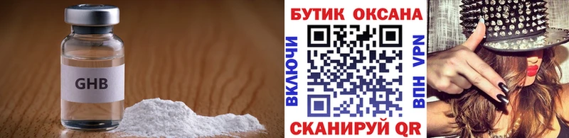 Бутират BDO  Струнино 