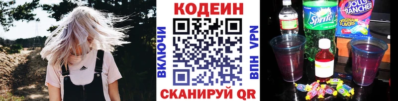 закладки  Струнино  площадка официальный сайт  Кодеиновый сироп Lean Purple Drank 